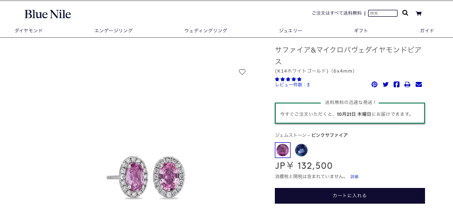 ブルーナイル サファイア ピアス