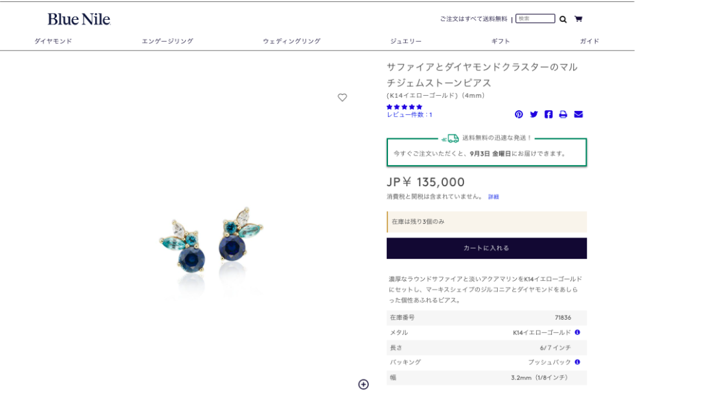 ブルーナイル アクアマリン ピアス