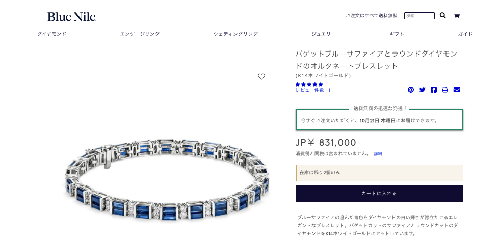 6. Blue Nile sapphire and diamond bracelet