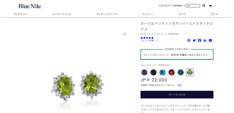 ブルーナイル ペリドットのピアス