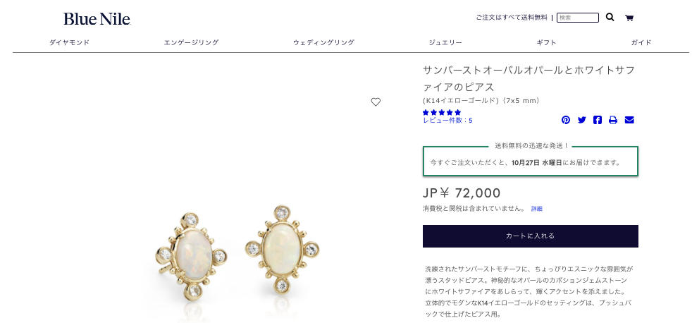 ブルーナイル オパール ピアス