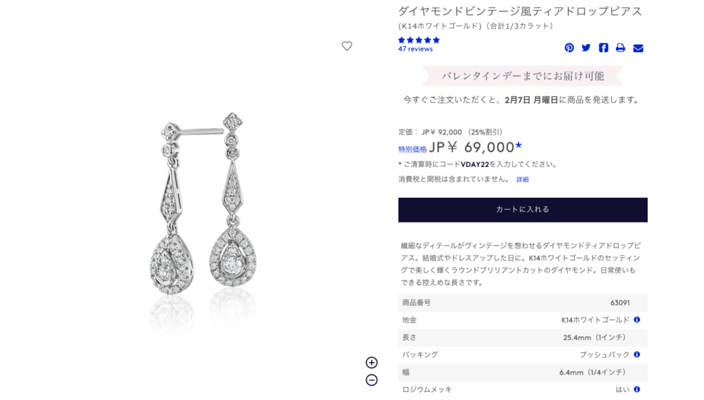 6. Blue Nile diamond drop earrings