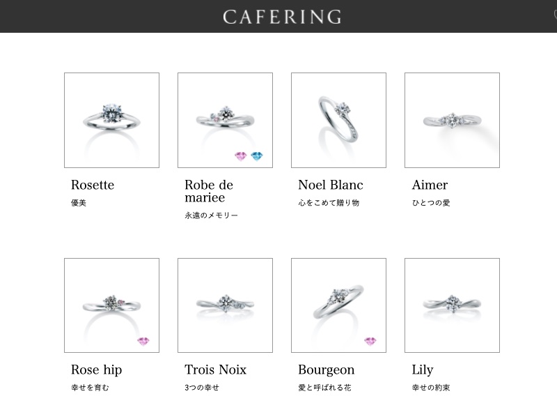 カフェリング ダイヤモンド 指輪 セレクション