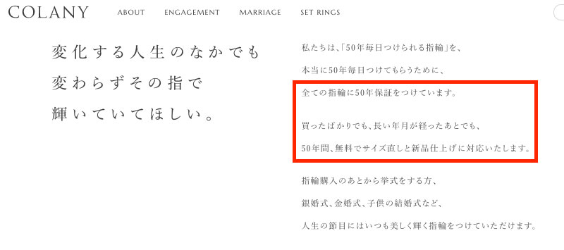 コラニー 保証 50年間