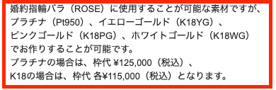 コラニー 指輪 金属 選択肢 値段 メールによる回答