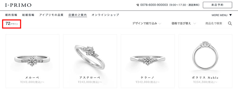 アイプリモ ダイヤモンド 指輪 セレクション