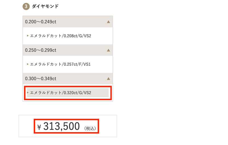 オレッキオ アマン 0.320ct 価格