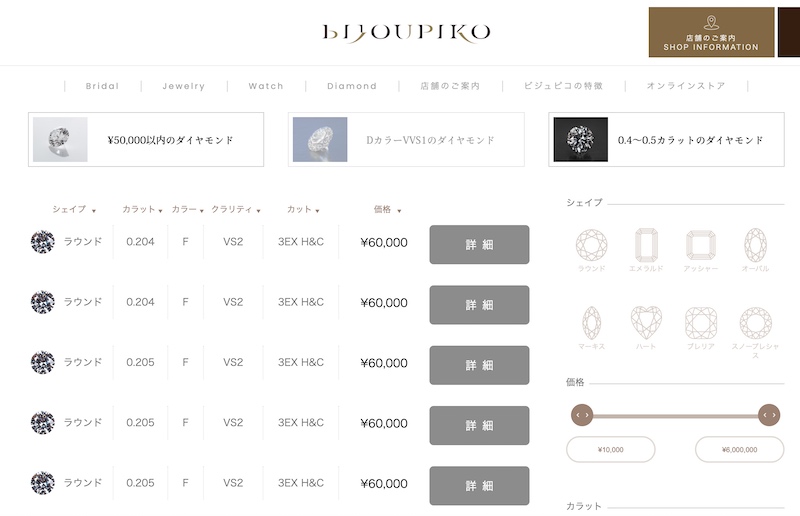 bijoupiko diamond price list