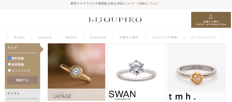 bijoupiko ring number