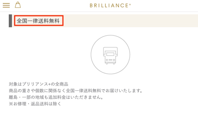 brilliance transport fee free