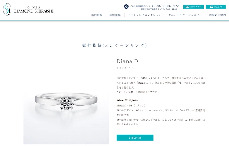 diamond shiraishi solitaire ring