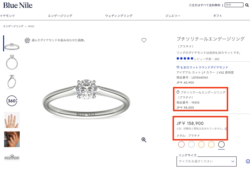 kuno bluenile ring prices