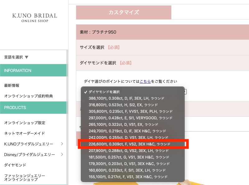 kuno diamond selection2