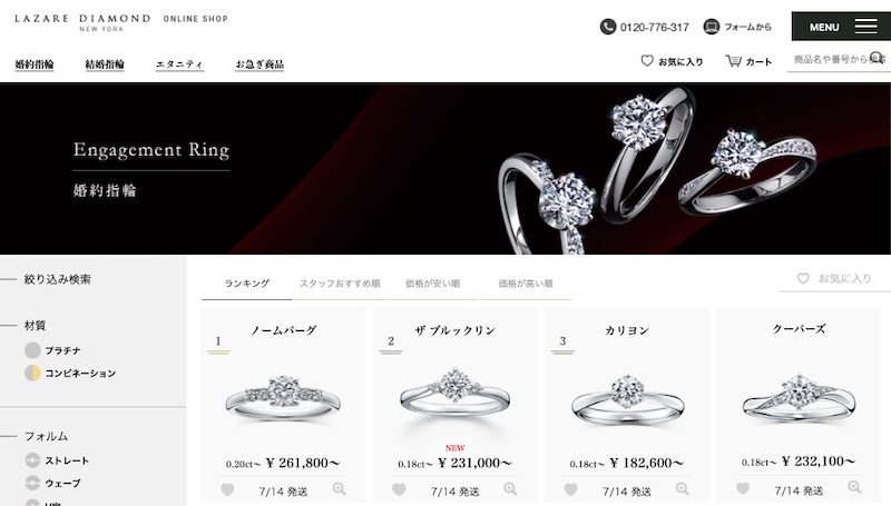 lazare ring selection