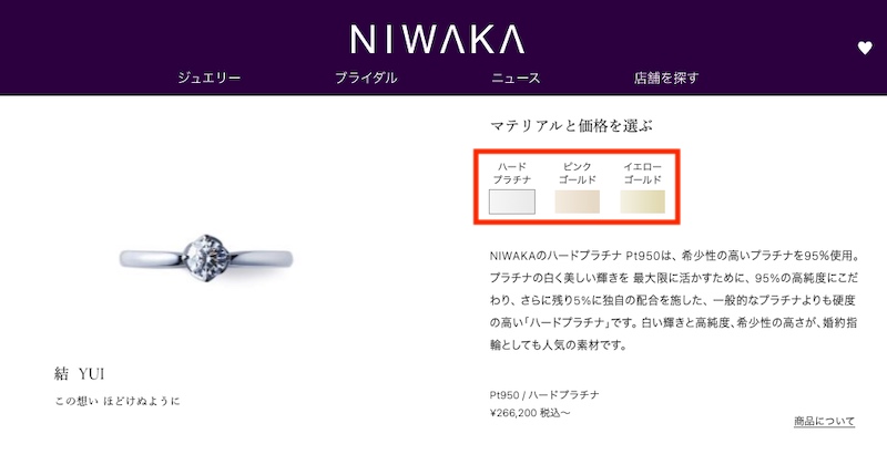 niwaka metal selection