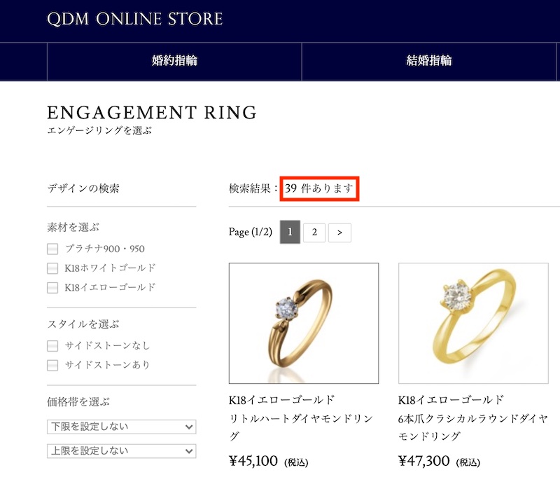 qdm rings selection