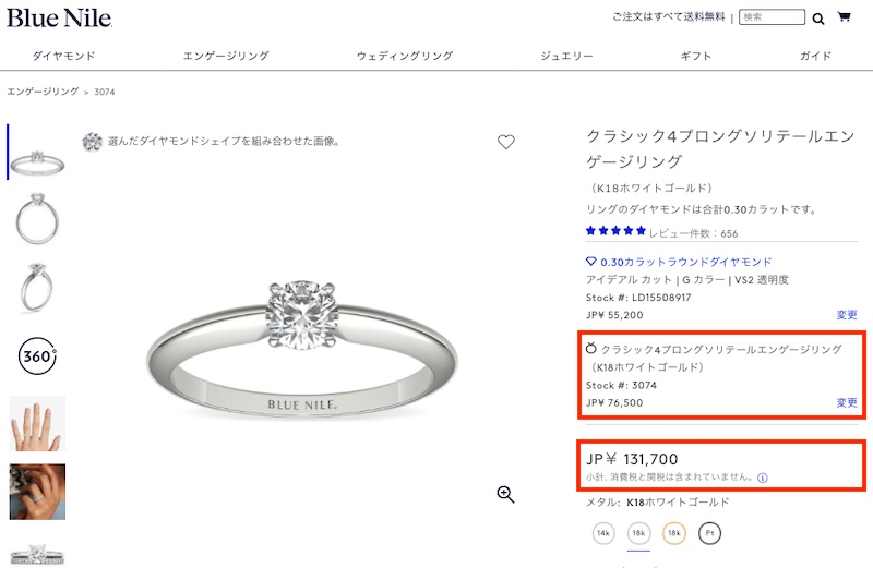 qdm bluenile ring price