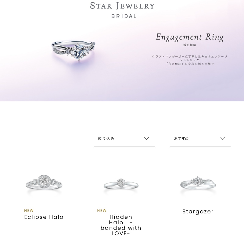 starjewelry ring selection